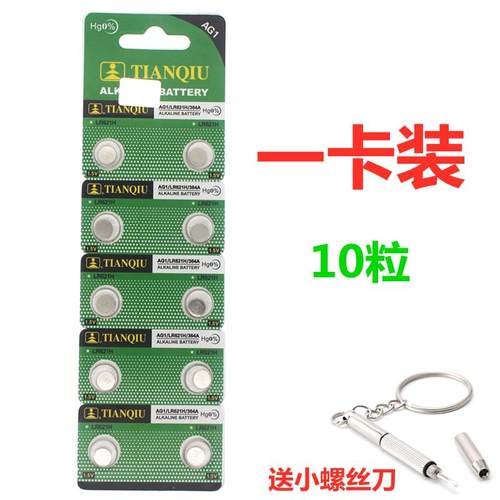 天球AG1纽扣电池LR621H/364A/SR621SW/364玩具1.5v石英手表电池6254