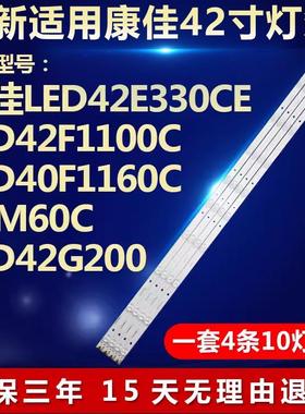 适用康佳LED42E330CE LED42F1100C 40F1160C 43M60C电视背光灯条3