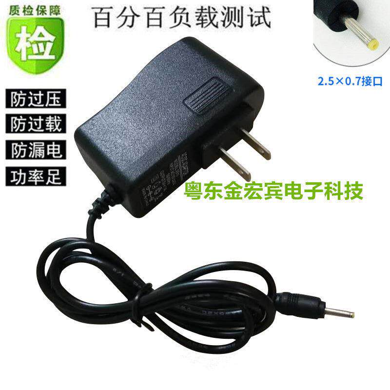 飞触平板电脑充电器C G08S H08W S L1008S M0808S 5V2A电源适配器