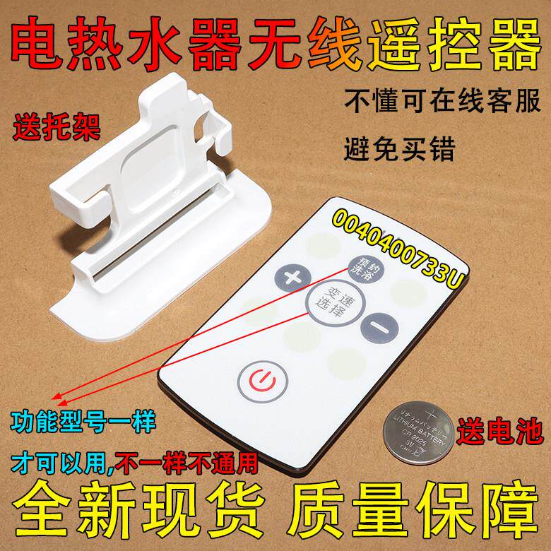 适用于海尔电热水器遥控器EC5002-D EC6002-D EC5002-R EC6002-R1