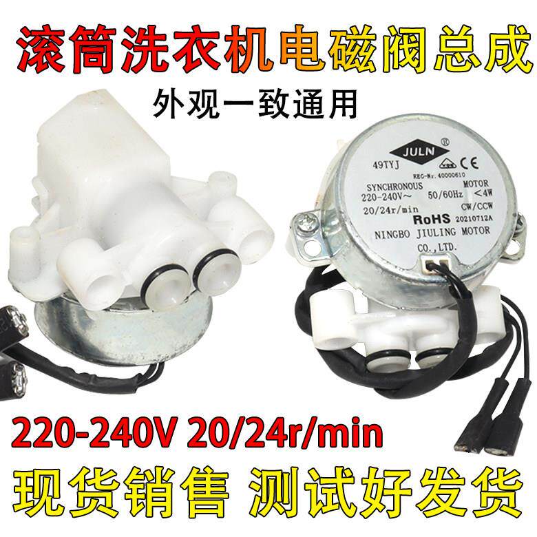 适用海尔滚筒洗衣机220-240V 20/24r/min49TYJ爪极式永磁同步电机