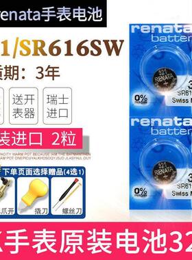 321手表电池PATEKPHILIPPE百达翡丽VC江诗丹顿石英小纽扣电子063446