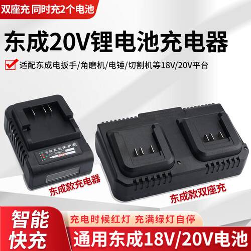 适用东城20V充电器锂电池FFBL2040电扳手角磨电锤东城配件CL20-01