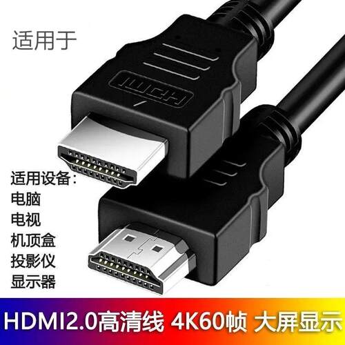 适用明基i300j投影仪连接摄影仪电脑相机用3 5米数据线高清hdmi米适用6358