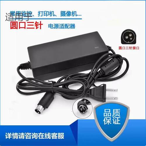 适用思普瑞特SP-POS891UED打印机电源适配器24V2A 2.5A充电线三针