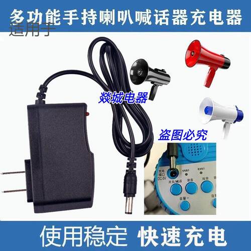 DC-5V适用先萪雅兰仕连想喊话器扩音器手持喇叭圆头充电线数据线