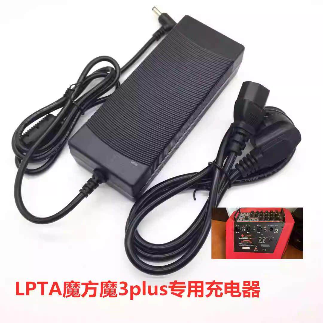 LPTA魔方魔3plus电箱木吉他音箱响26V2.5A28V4.5A5A充电源适配器 4575