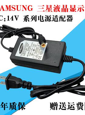 三星红韵液晶显示器S22C330HW S22C330H S19C330HW 14V电源适配器