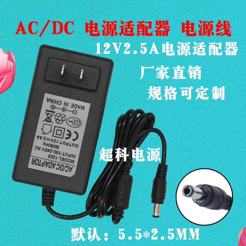 七彩家园 先科24/26/27/28寸液晶电视机显示屏电源线适配器变压器