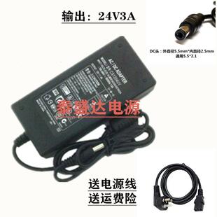 富士通扫描仪FI-7140 7240 7160 7260 7030电源适配器线24V充电线