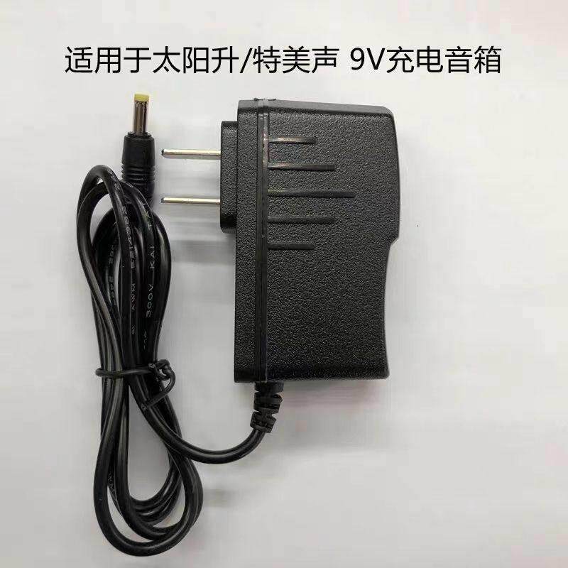 太阳升Y8-2T/a6-4充电器特美声户外音响大功率便携拉杆音响9v音箱