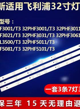 全新适用32寸CANTV看尚C32C C32CD210背光灯条GC32D07-ZC21FG-155