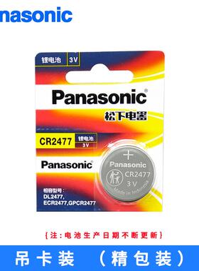 适用松下CR2477纽扣电池3V煤矿人员定位器电饭煲摇钱妹遥控器莲花心灯182914