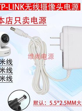 TP-LINK摄像头电源适配器9v0.6a监控充电器交换机无线路由器12242