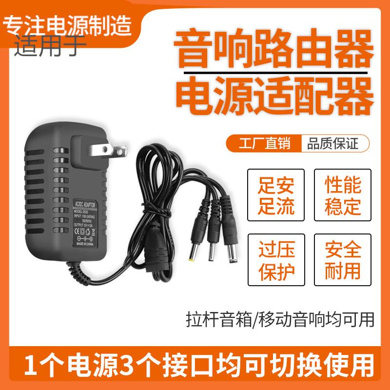 5V9V12V15V1A1.5A2A3A有源音响移动拉杆音箱广场舞充电器电源线DC