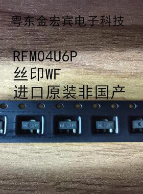 RFM04U6P(TE12L F）丝印WF SOT89 16V2A射频功率管进口对讲机3880
