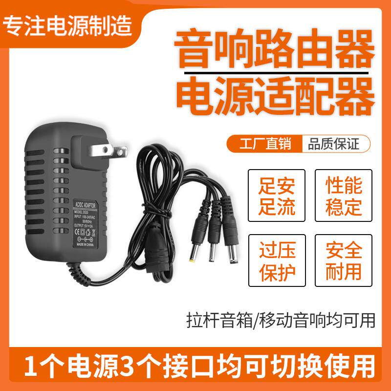 5V9V12V15V1A1.5A2A3A有源音响移动拉杆音箱广场舞充电器电源线DC 0713