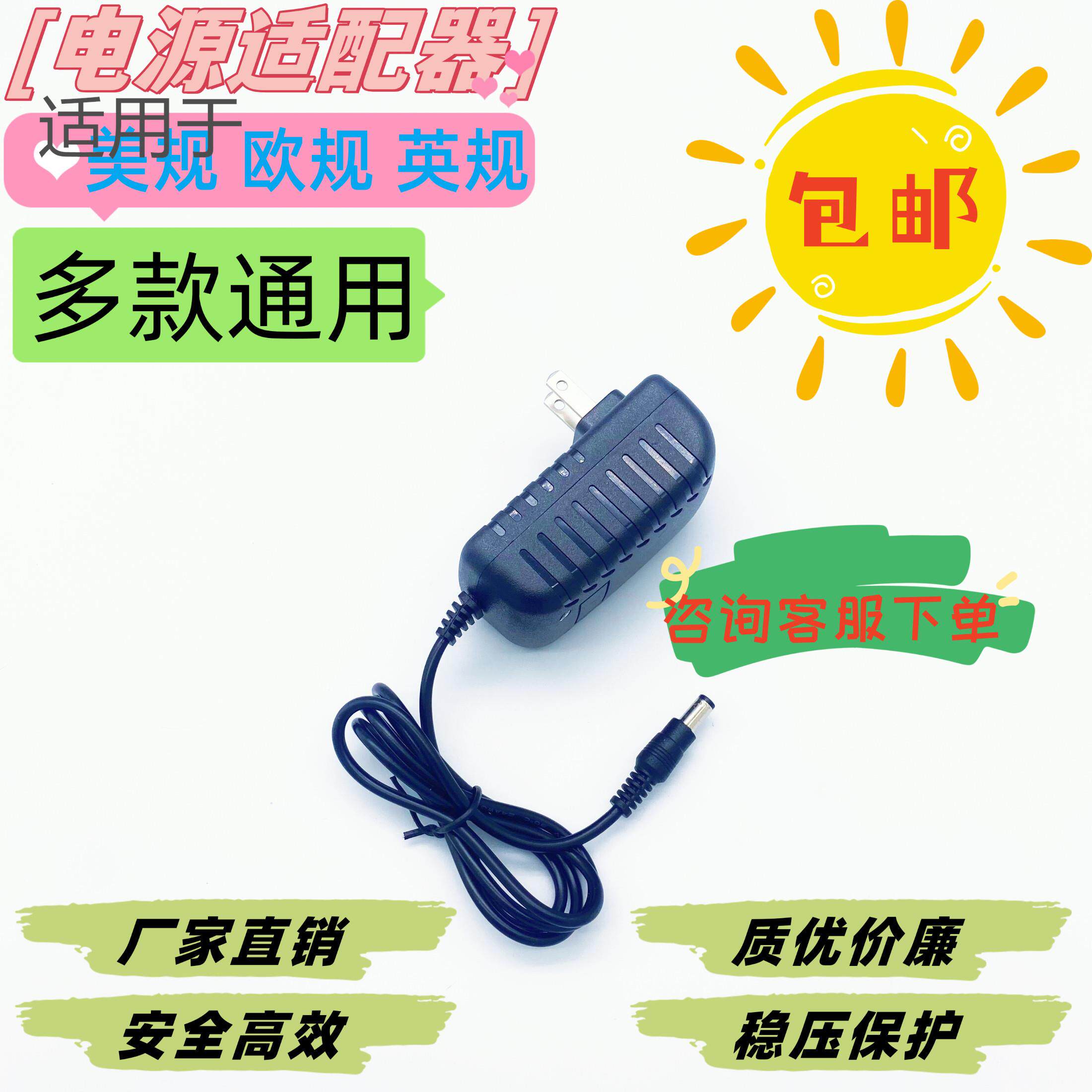 适用5V3A电源适配器蓝野医疗便携式热敏打印机RY-T2灭菌消毒锅适图片