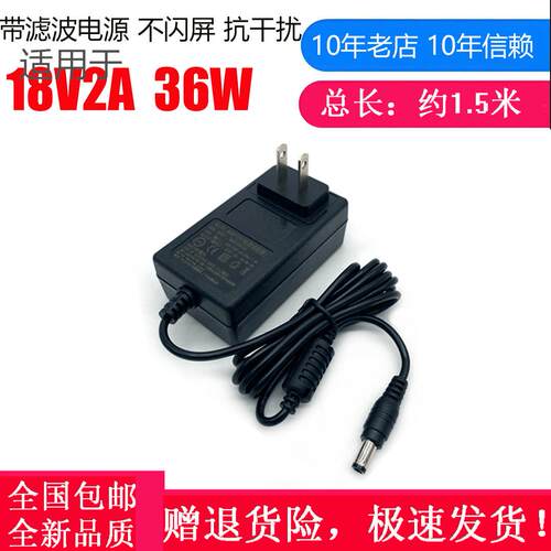 代用便捷无线音箱VIFA060充电器 博仕psm36w-180电源适配器18V2A0