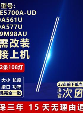 适用TCL L49E5700A-UD D49A561U D49A577U LE49M98AU电视背光灯条