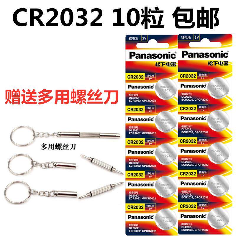 2030纽扣电池圆形2302锂电池3v瞄准镜寻鸟镜扣子电子cr2032953419