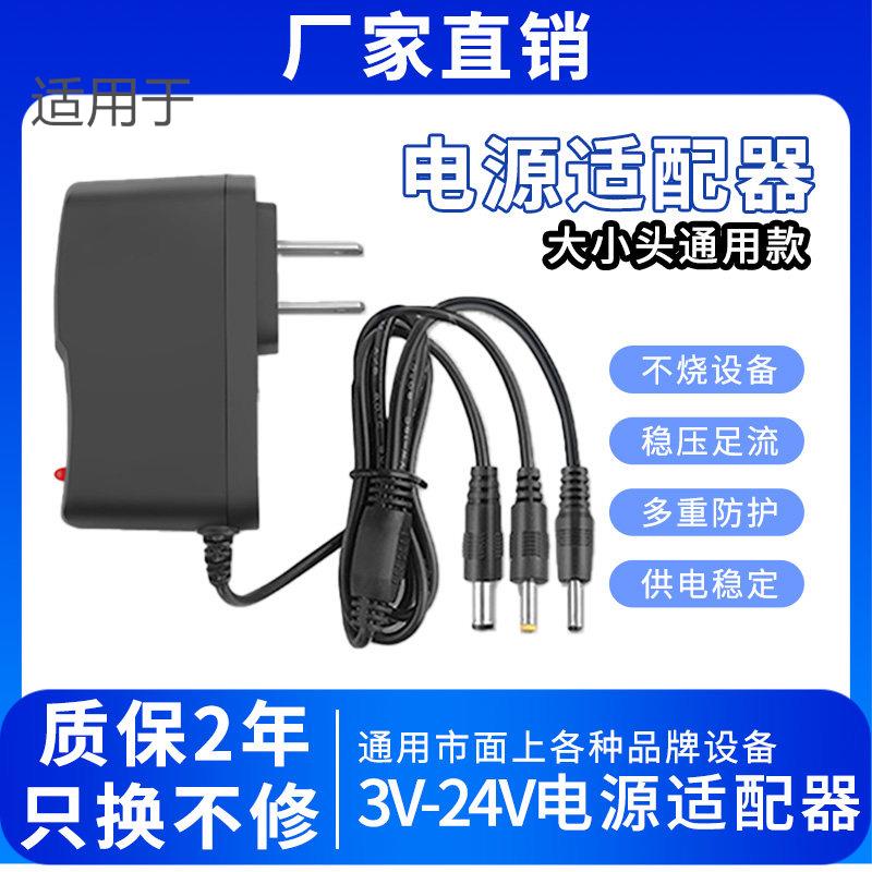 3V5V6V9V12V15V24V音箱音响/机顶盒路由器/监控设备/电源适配器适