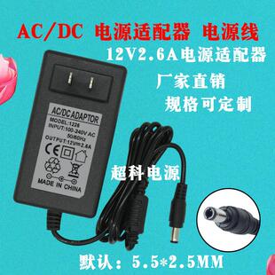 适用 HYC液晶显示器屏M2268A电源适配器线F2000 DC12V2500mA 2.5A