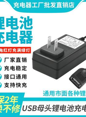 4.2V5V7.5V8.4V9V12.6V14.6V16.8V18V21V1A2A锂电池充电器USB母头