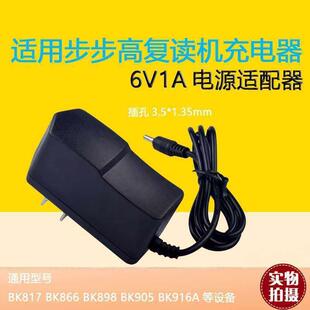 适用步步高BK817 BK866 BK898 BK905 BK916A复读机充电器适配器线