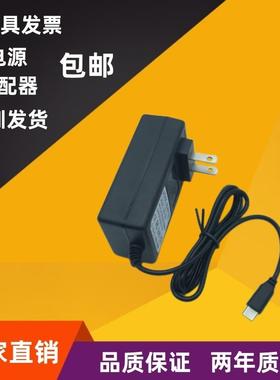 12V3A电源适配器TypeC接口便携式液晶屏12V2.5A平板树莓4代5V3A线
