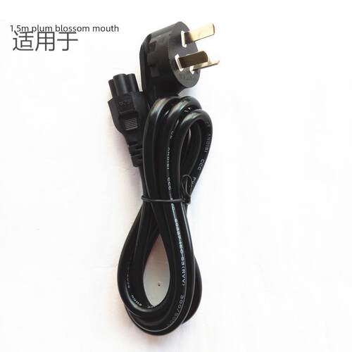 ENVISION易美逊液晶显示器E2719G电源线梅花三孔插头线AC100-240V适用7214