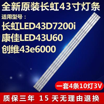 全新适用先锋LED-43B550 康佳LED43U60 LED43E60液晶电视背光灯条