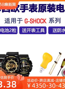 适用于G-SHOCK手表电池GA110GB 5146 GA100cf 5081CR1220原452222