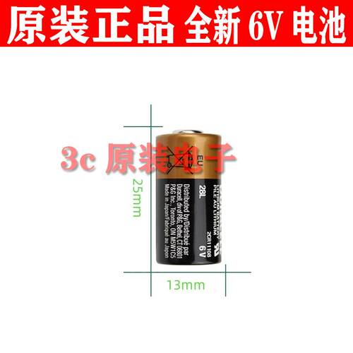 适用476A6V单粒卡装电池4lr44 g A544 PX28A p止吠器美容笔遥控器用900797