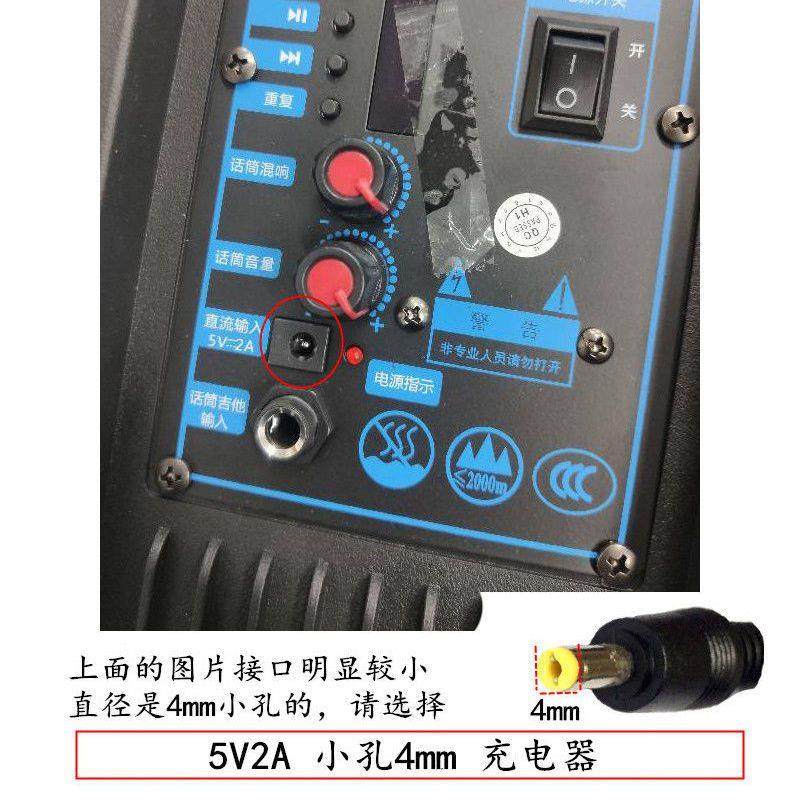 先萪适用拉杆广场舞音箱充电器直流输入5v3A音响电源适配器线。23