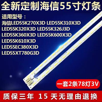 全新适用海信LED55K610X3D LED55EC380X3D LED55XT780G3D电视灯条