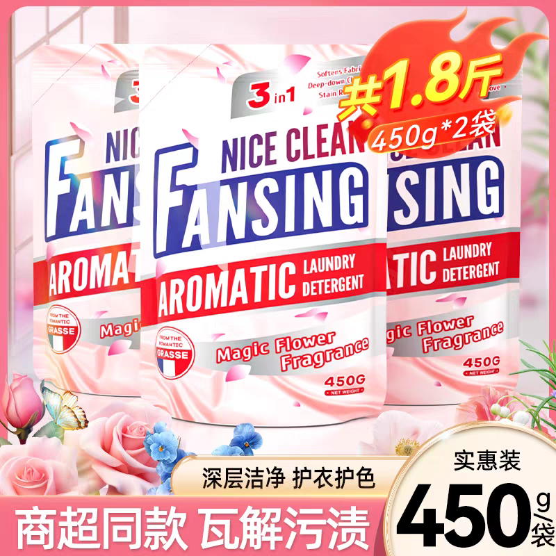 450克2袋装洗衣液护衣护色手洗机洗清洗液去污渍洁净家用实惠装