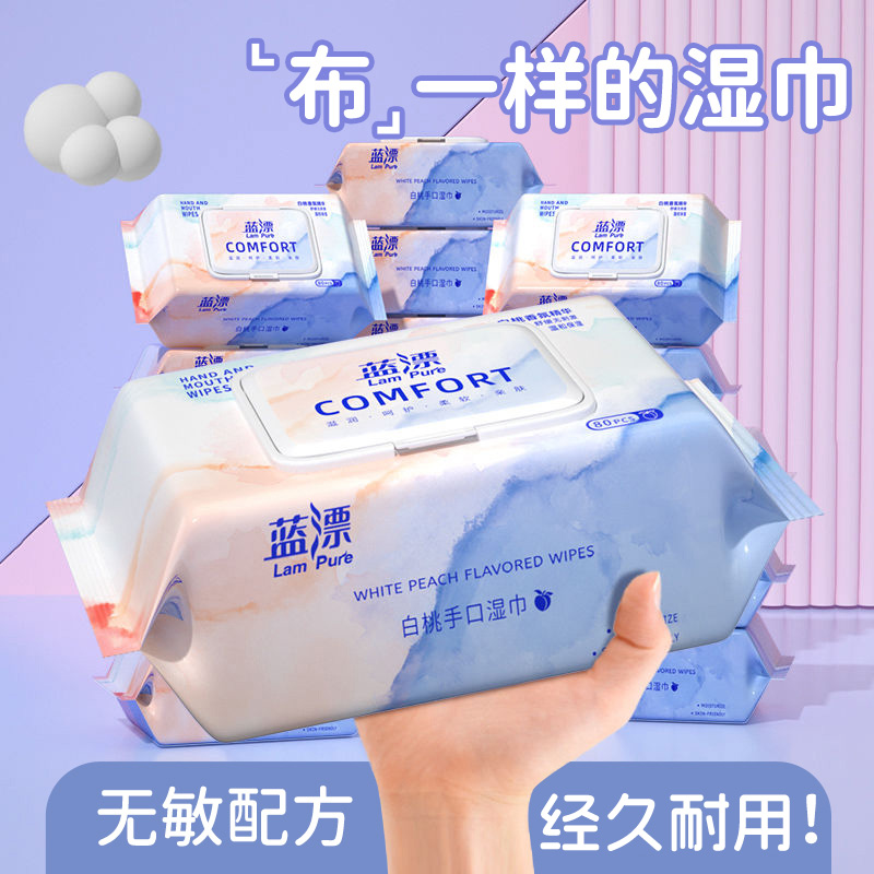 棉辞家用大包婴儿手口专用湿巾纸