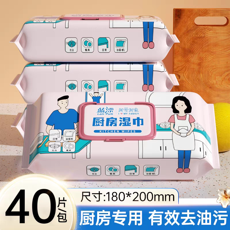40片厨房湿巾纸家用实惠装整箱批加大加厚去油去污渍擦油烟机抹布