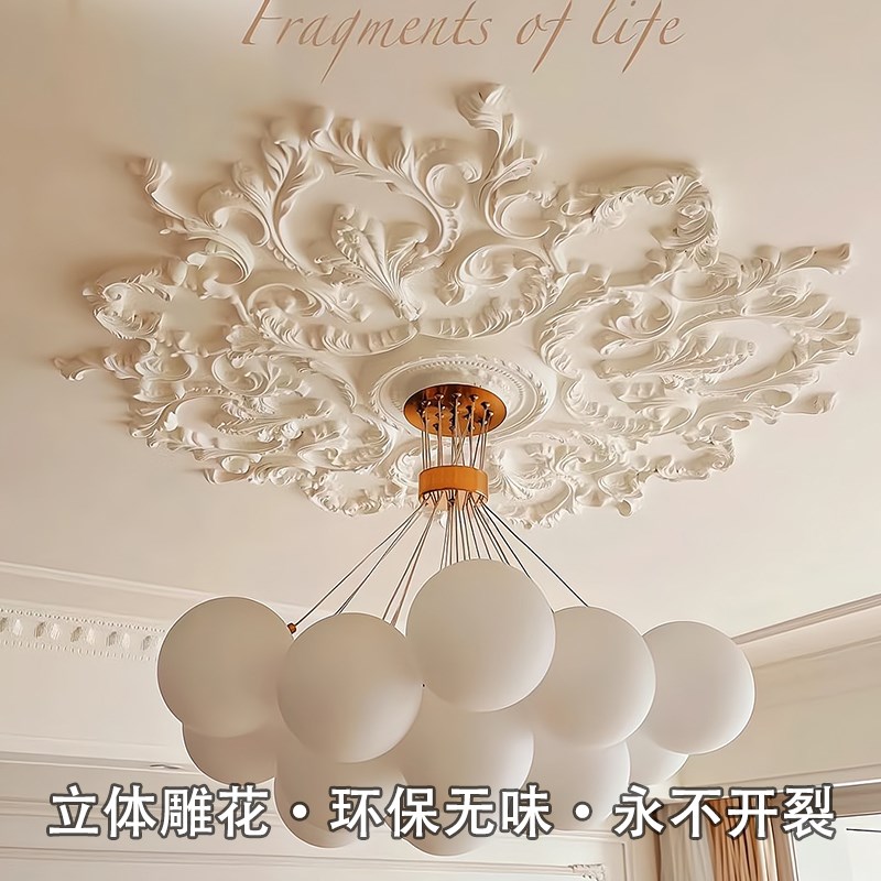 法式PU拼花组合灯盘吊顶底座顶盘顶花G雕花灯座造型装饰材料非石