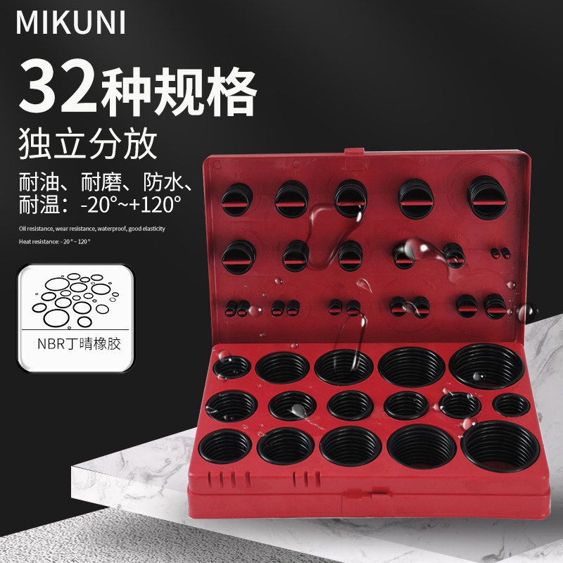 O型密封圈密封套装 O型橡胶圈丁腈胶0H型圈橡胶圈防水耐油高温垫,五金/工具,密封件,淘宝优惠券,粉丝福利购,淘宝优惠卷