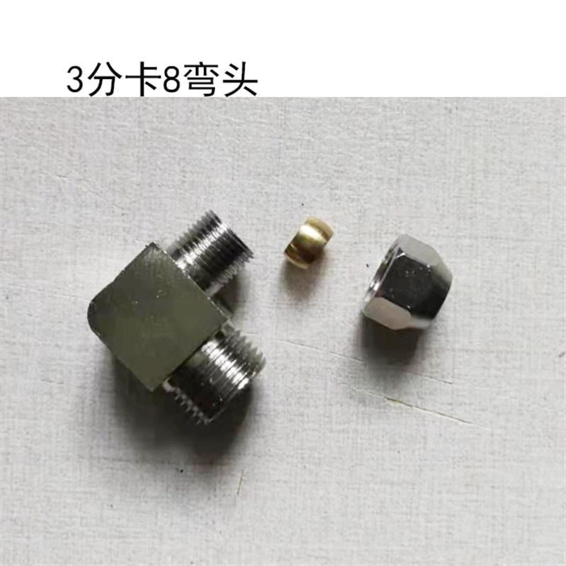 铜镀镍卡套弯头直角铜管接头3分卡 8 10L 12 16mm油管接头