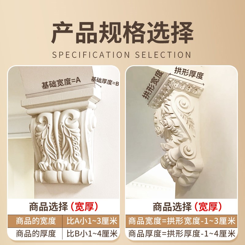 法式pu线条梁托欧式仿石膏拱形门垭口装饰门洞柱头梁Y托成品造型