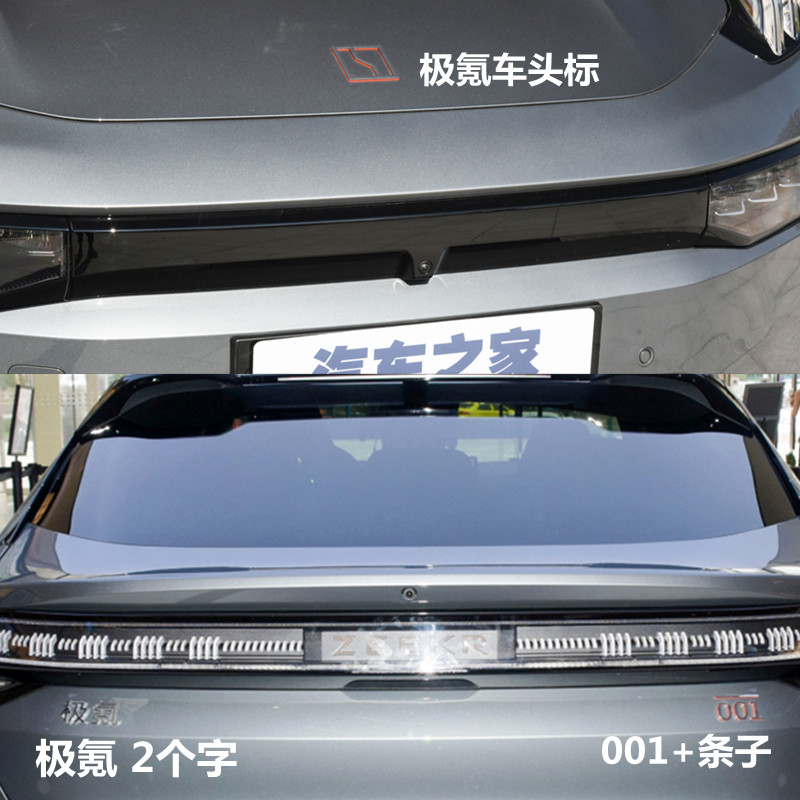 极氪001车标后备箱标志车贴机盖标前标改装UN版字标装饰贴配件黑