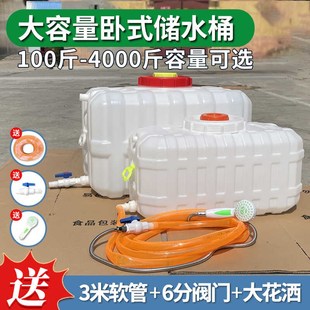储水桶长方形O塑料水箱储水罐带龙 大容量水塔蓄水桶家用车载卧式