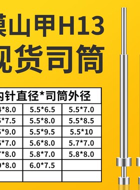 司筒5.4X85.5X6.5/7.5/8.v5/9.5/105.6X7/85.7X7/85.8X7/8