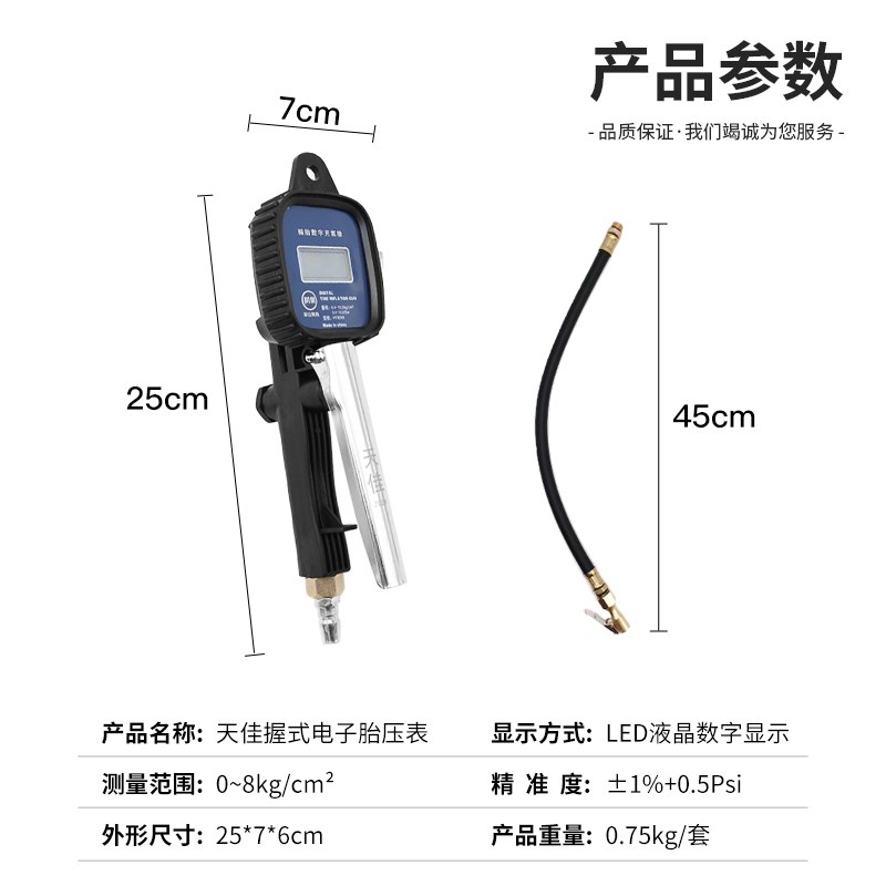 胎压表气压表g高精度数显带充气表汽车轮胎监测压力电子打气加气