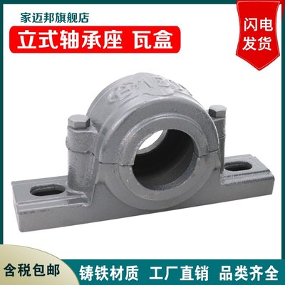 加厚加重轴承座 瓦盒1513 1514 1515 B1516 1517 1518 1519 1520