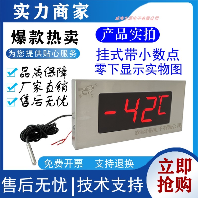 华辰厂家不锈钢防水测温仪温度计显D示器传感器屏温泉洗浴泡池冷