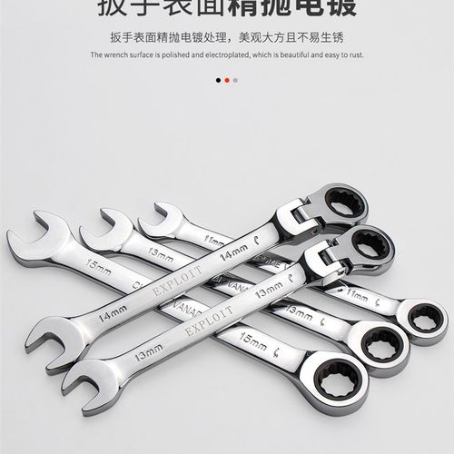 开拓 棘轮扳手 开口梅花 两用扳手梅花I扳手组合套装 024704